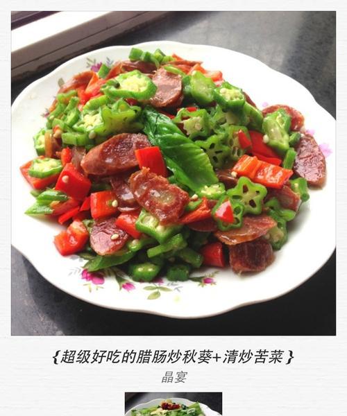 草菇炒腊味的做法是什么？如何炒出美味的草菇腊味？