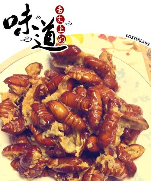 蚕蛹的做法有哪些？如何在家轻松制作？