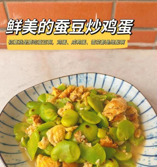 蚕豆炒腊肉的做法是什么？如何炒出美味的蚕豆腊肉？