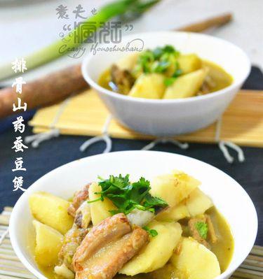 蚕豆煲怎么做？有哪些步骤和技巧？