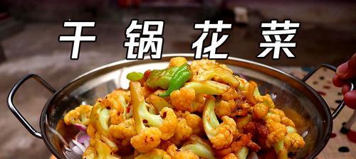 菜花肚片的做法是什么？步骤详解如何做出口感鲜美？