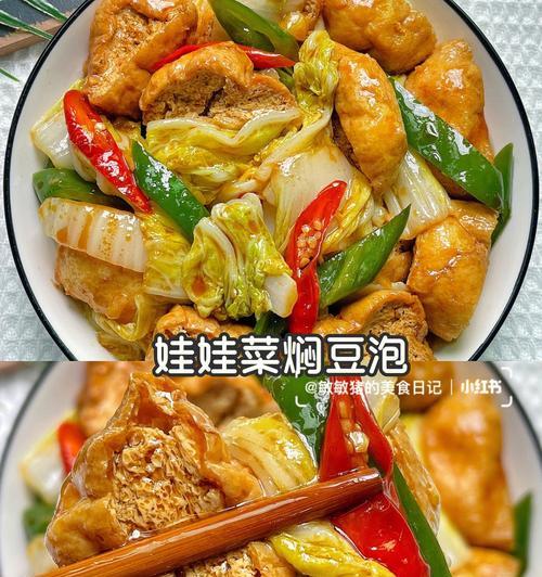 菜豆腐怎么做？制作菜豆腐的步骤和技巧是什么？