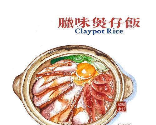 彩蔬腊味煲仔饭怎么做？步骤和技巧有哪些？