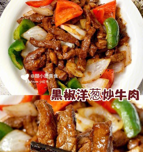 彩蔬黑椒牛肉粒的做法是什么？如何做出美味的彩蔬黑椒牛肉粒？