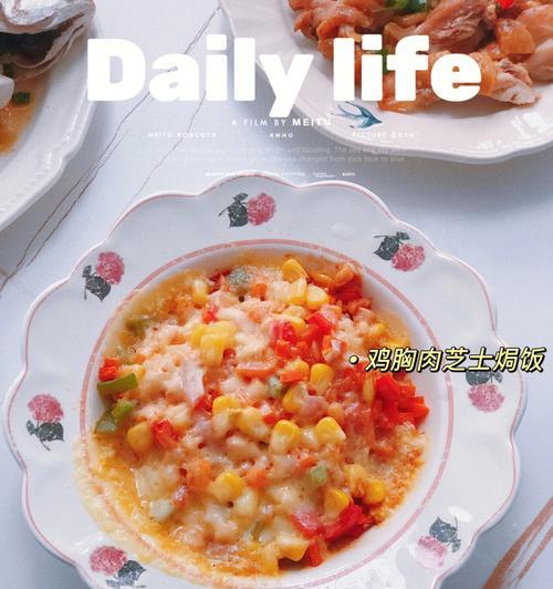 彩椒焗饭怎么做？步骤详解和常见问题解答？