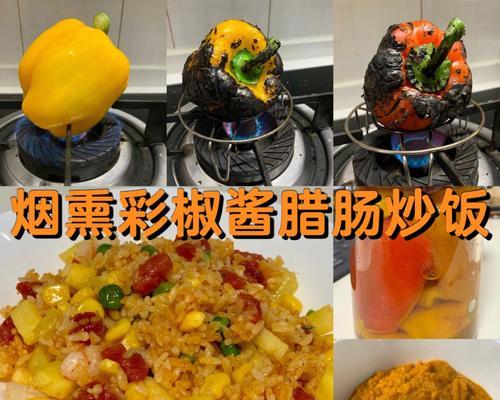 彩椒蛋炒饭怎么做？步骤和技巧有哪些？