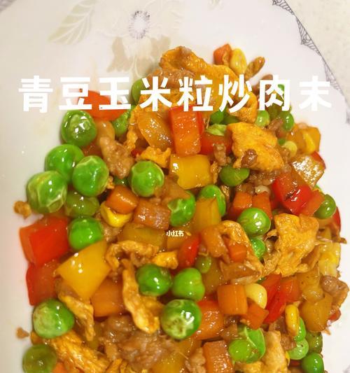 彩椒炒彩虹米饭的做法是什么？如何做出美味又健康的彩虹米饭？