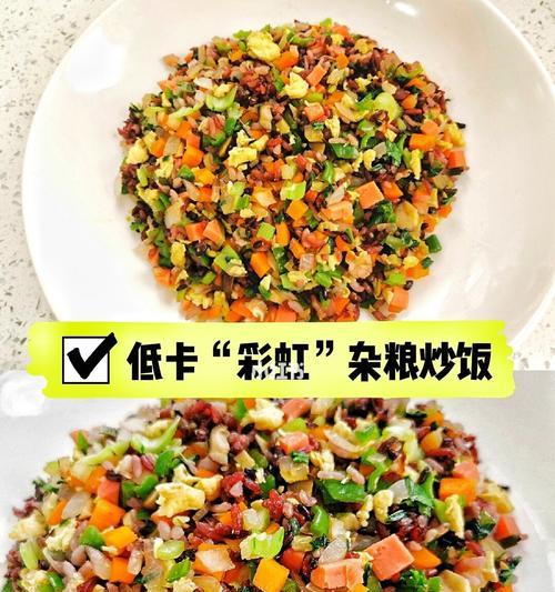 彩虹蔬菜炒饭怎么做？有哪些健康营养的秘诀？