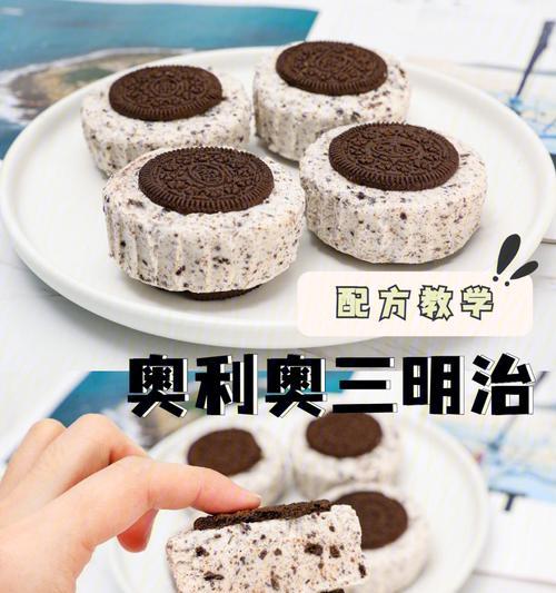 奥利奥三明治冰淇淋怎么做？步骤和材料有哪些？
