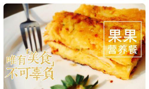 爱心土豆饼怎么做？详细步骤和常见问题解答？