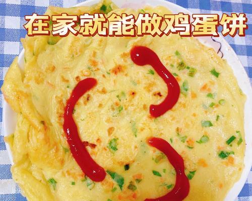 爱心蔬菜鸡蛋饼的做法是什么？如何制作健康美味的爱心蔬菜鸡蛋饼？