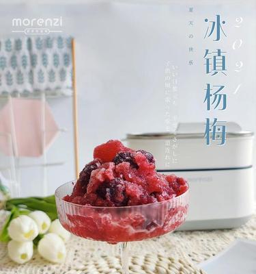 紫苏杨梅姜怎么做？有哪些健康益处？