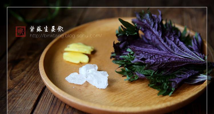 紫苏杨梅姜怎么做？有哪些健康益处？