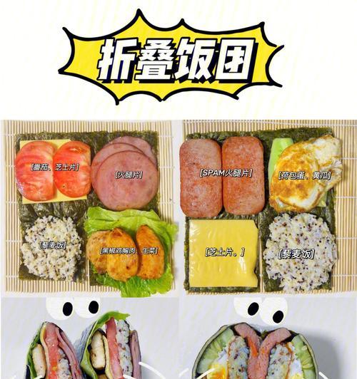 紫苏培根椒盐饭团便当怎么做？有哪些步骤和技巧？