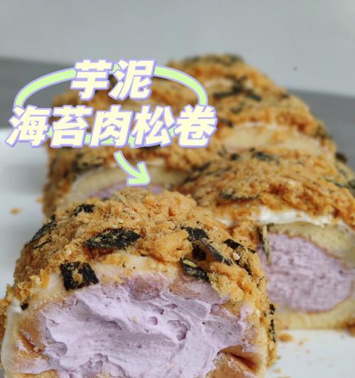 紫薯芋泥天使蛋糕卷怎么做？步骤和技巧有哪些？