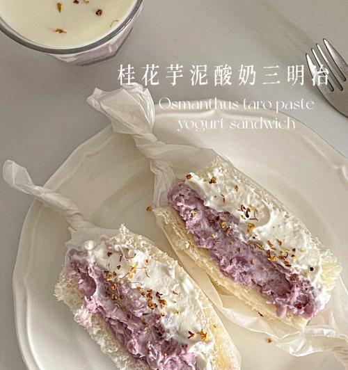 紫薯芋泥酸奶盒子怎么做？步骤和材料有哪些？