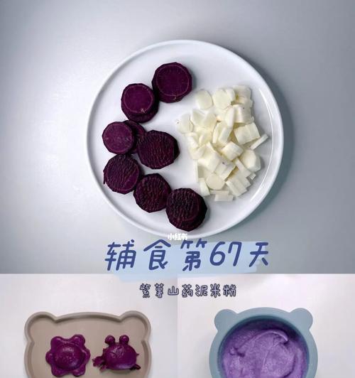紫薯营养米糊怎么做？有哪些健康益处？