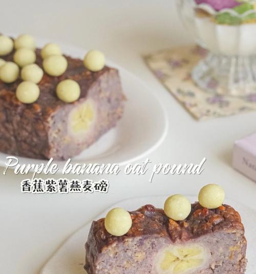 紫薯燕麦芝士球怎么做？详细步骤和常见问题解答？