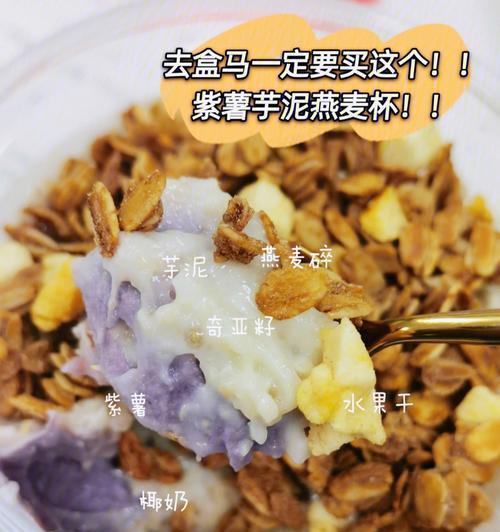 紫薯燕麦米糊怎么做？有哪些健康益处？