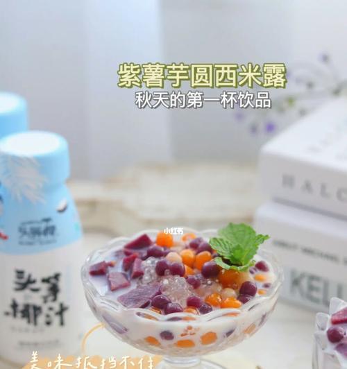紫薯西米露怎么做？步骤和技巧有哪些？