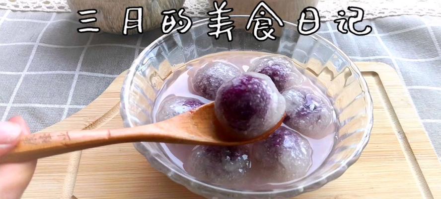 紫薯丸子怎么做？制作过程中常见的问题有哪些？