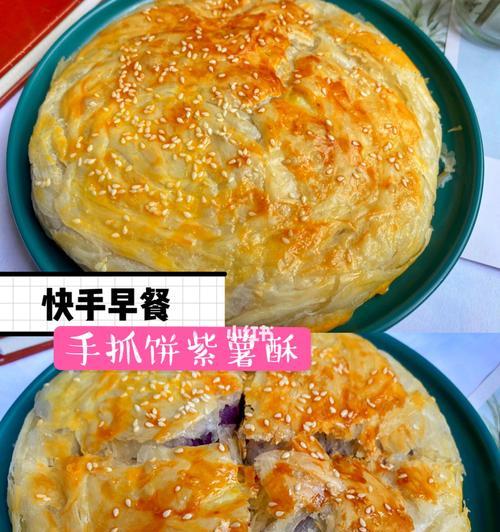 紫薯酥饼怎么做？详细步骤和常见问题解答？