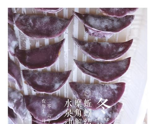 紫薯水饺怎么做？制作过程中有哪些常见问题？