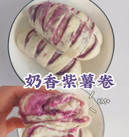 紫薯双色花卷怎么做？步骤详细解答！