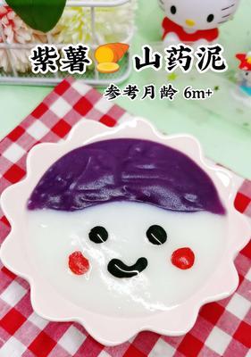 紫薯山药泥怎么做？步骤和技巧有哪些？