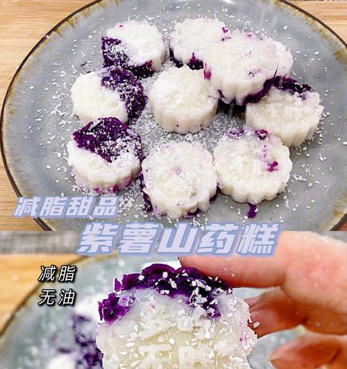 紫薯山药蛋卷怎么做？有哪些步骤和技巧？