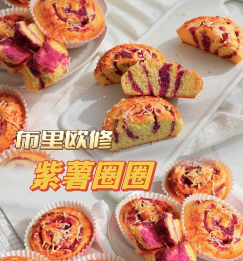 紫薯软欧怎么做？在家制作的步骤和技巧是什么？