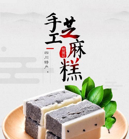 紫薯糯米芝麻糕怎么做？步骤和常见问题解答？