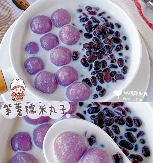 紫薯糯米肉丸怎么做？步骤和技巧有哪些？