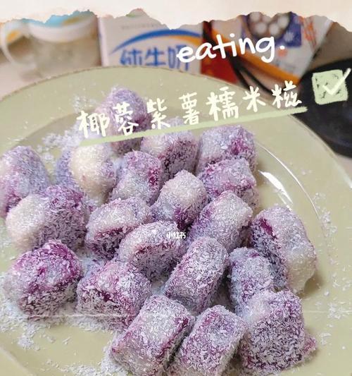 紫薯糯米糍怎么做？步骤详解和常见问题解答？