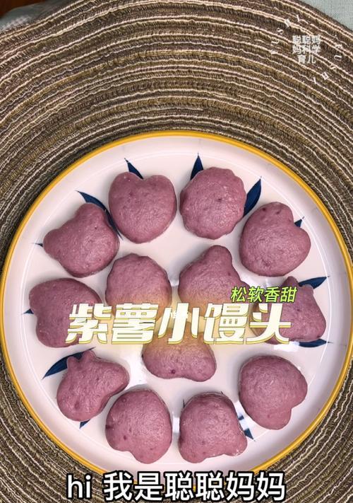 紫薯牛奶馒头怎么做？制作过程中需要注意什么？