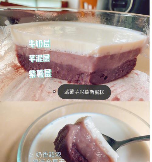 紫薯泥蛋糕盒子怎么做？制作过程中常见问题有哪些？