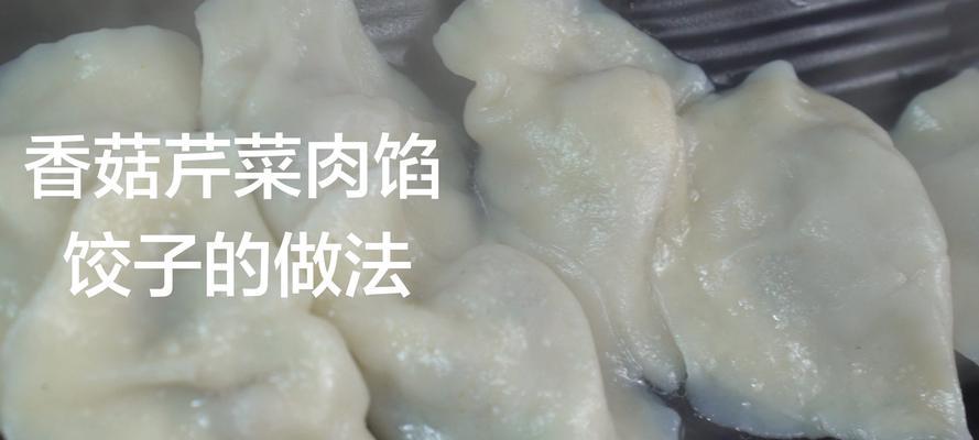 猪肉大葱馅饺子怎么做？步骤详解和常见问题解答？