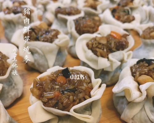 猪肉春笋糯米烧麦的做法是什么？步骤详解如何制作？
