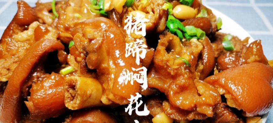 猪脚花生的做法是什么？如何做出美味的猪脚花生？