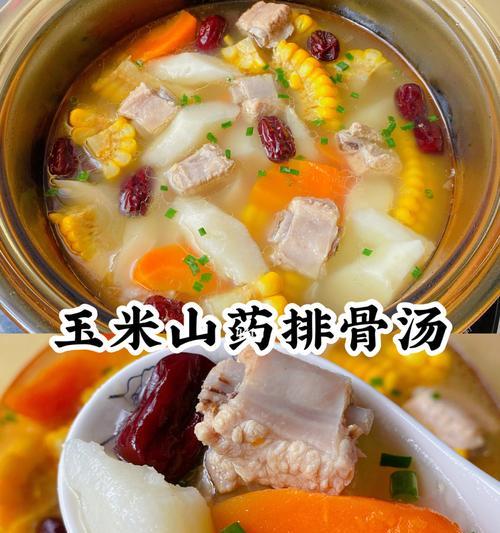 猪骨山药胡萝卜汤怎么做？有哪些健康益处？