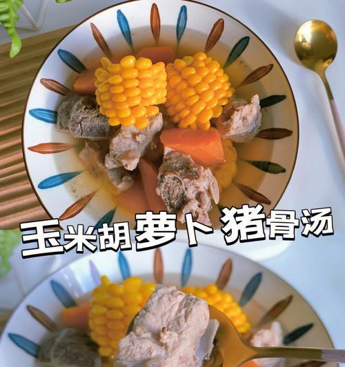 猪骨胡萝卜玉米马蹄汤怎么做？有哪些健康益处？
