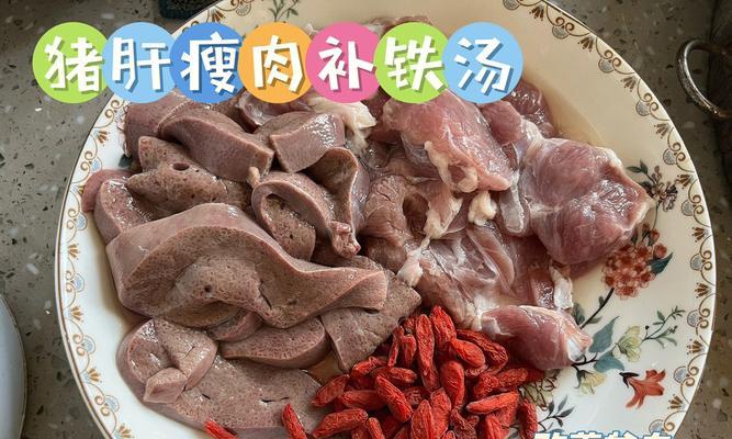 猪肝瘦肉五彩粥怎么做？有哪些步骤和技巧？