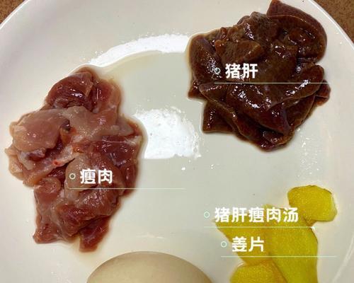 猪肝瘦肉汤怎么做？有哪些步骤和技巧？