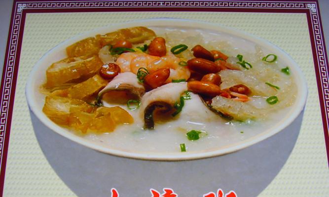 猪肝生滚粥怎么做？有哪些步骤和技巧？