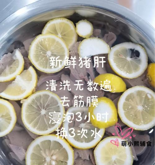 猪肝粉怎么做？有哪些健康益处和常见问题解答？