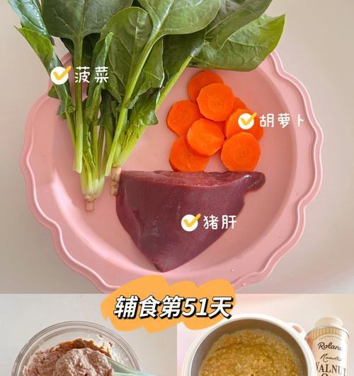 猪肝菠菜粥怎么做？有哪些健康益处？