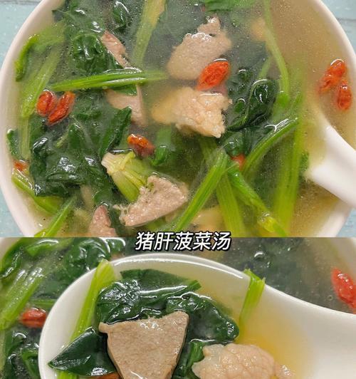 猪肝菠菜粥怎么做？有哪些健康益处？