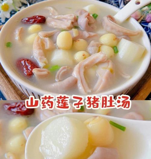 猪肚莲子汤怎么做？有哪些步骤和技巧？