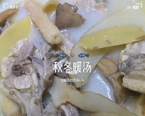 猪肚鸡汤的做法是什么？如何做出美味的猪肚鸡汤？