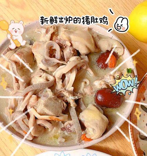 猪肚炖老鸡的做法是什么？步骤详细吗？